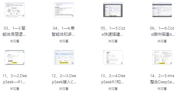 Coze商业变现训练营：普通人轻松开启副业收入的秘诀