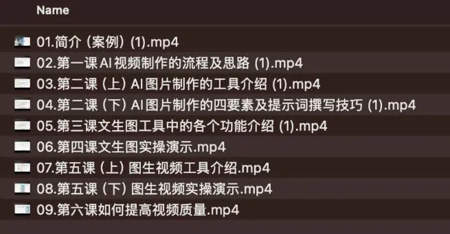 AI视频制作从入门到爆款：全链路打造自媒体爆款视频课程