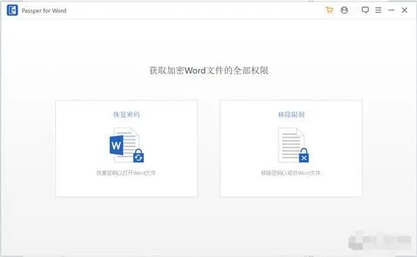 Passper密码恢复和解锁工具：支持Excel、Word、RAR、ZIP、PPT等文件