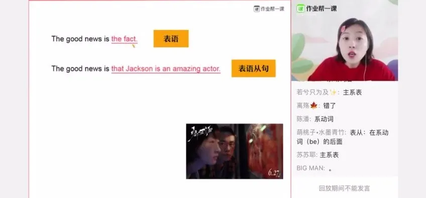 2024高三英语袁慧:因果题与表语同位语速解课程