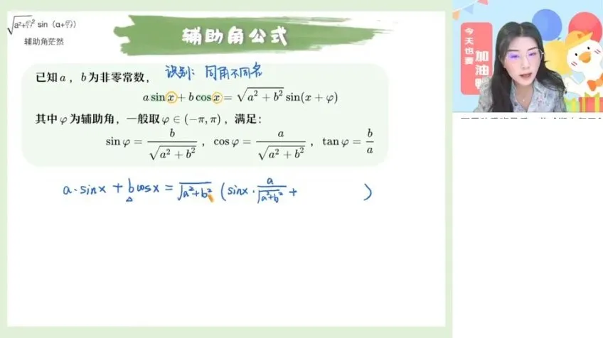2025届高一数学提升班:田夏林主讲,攻克向量、解三角与空间几何