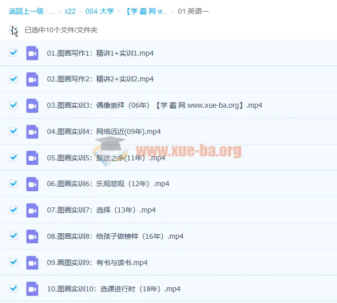 石雷鹏考研英语写作七步法则:英语一+二大作文课程