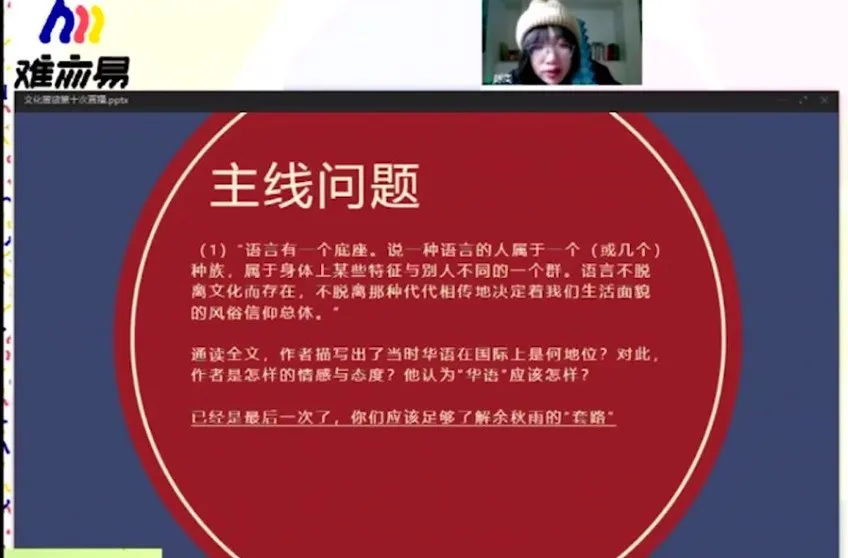 陈周深度解读余秋雨《文化苦旅》2022寒假班课程