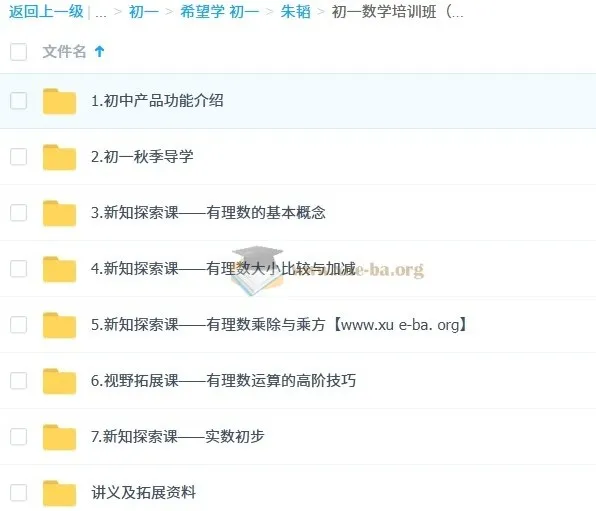 朱韬初一数学 2025 - 2026 秋上全国版课程