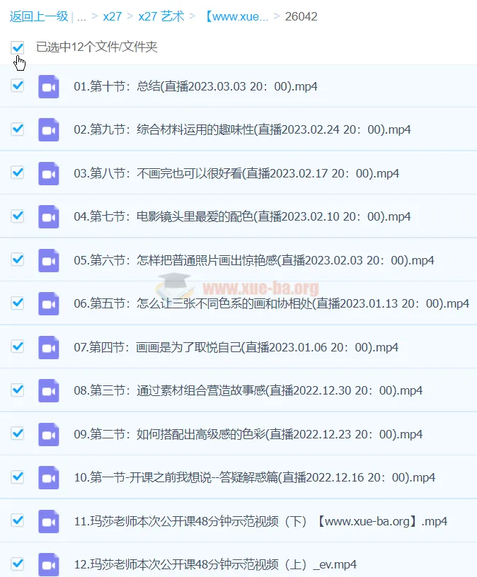 玛莎油画棒高级灰色系风景课