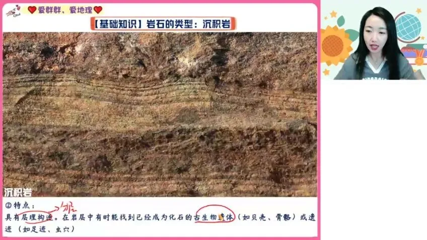 高一地理高效学习指南：王群精讲班