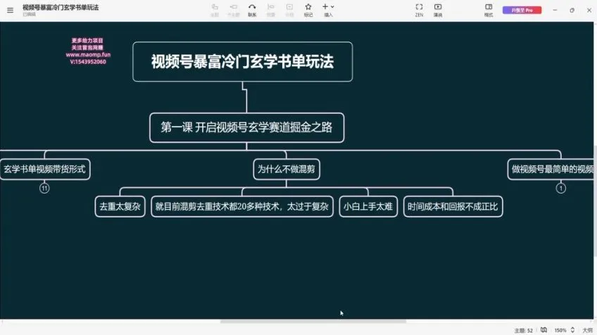 视频号玄学书单带货实战指南 - 南巷老师亲授