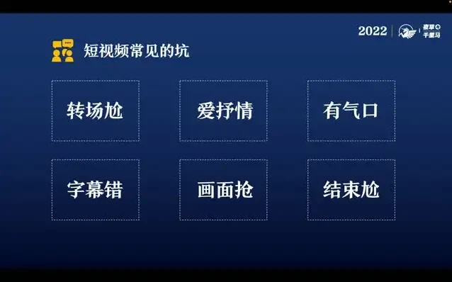 《30天速成短视频剪辑:魏不惑零基础到精通》