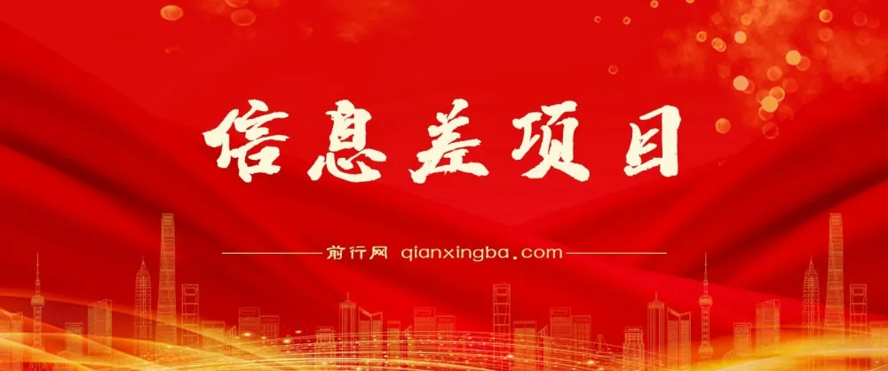 信息差项目：稿定设计会员代下载，轻松日入一两百