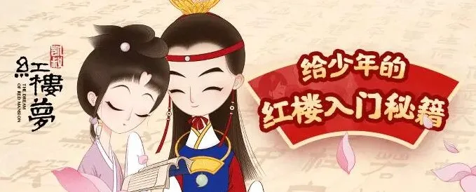 凯叔《红楼梦》妈妈版+少年版