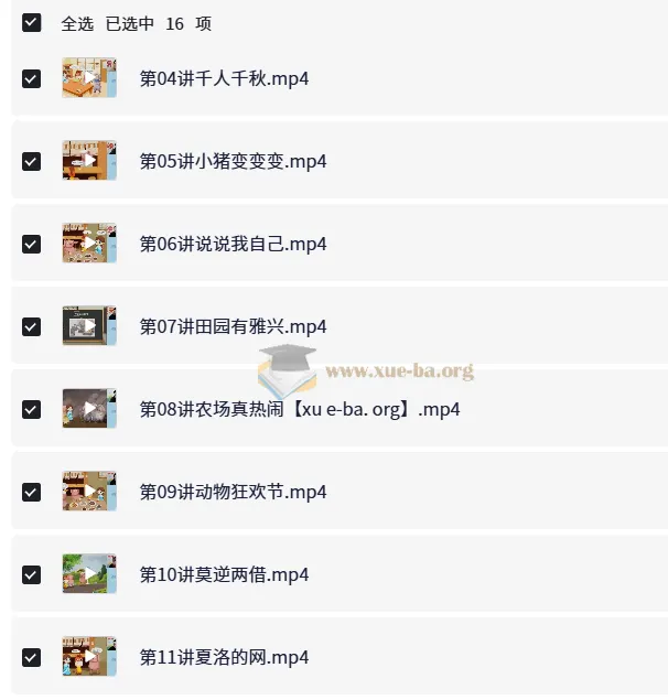 李鑫小学语文二年级秋季班课程