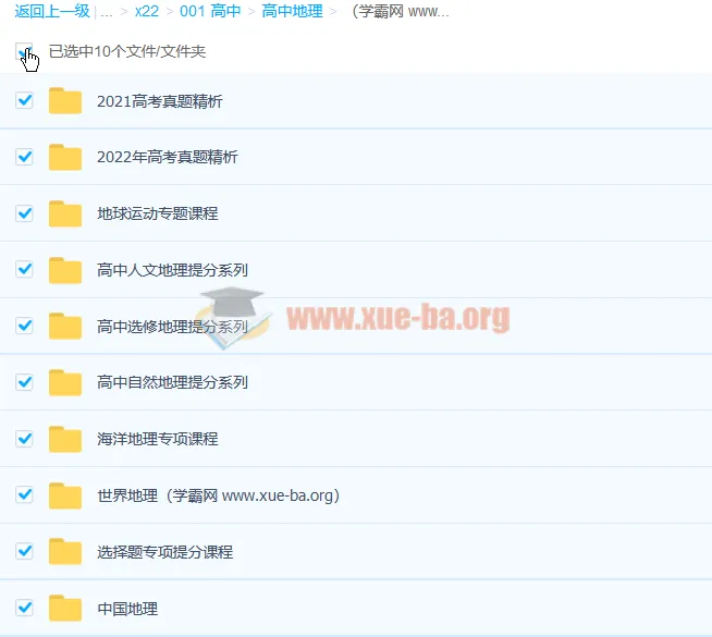 羊羊老师地理课程