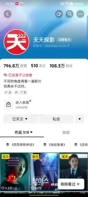 《7天速成影视解说爆款：短视频搬运变现全攻略》