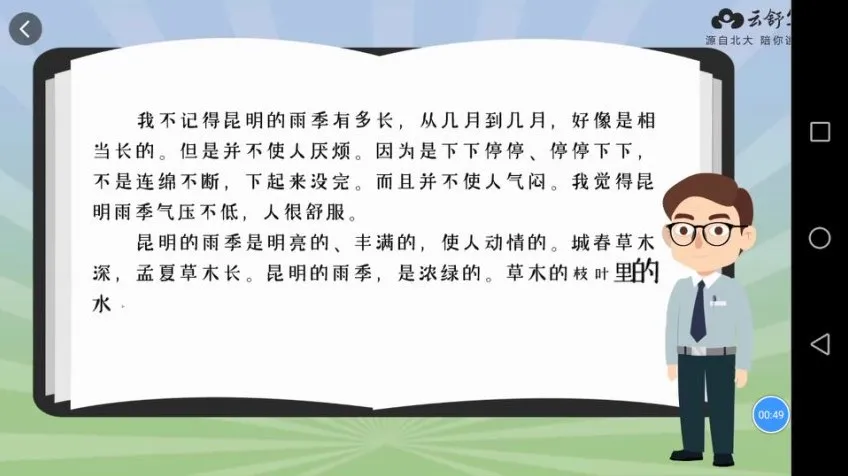 云舒写初中写作素材课程：每日一段提升写作技巧