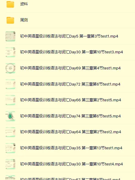 英语星级题库系列之初中英语星级训练语法与词汇