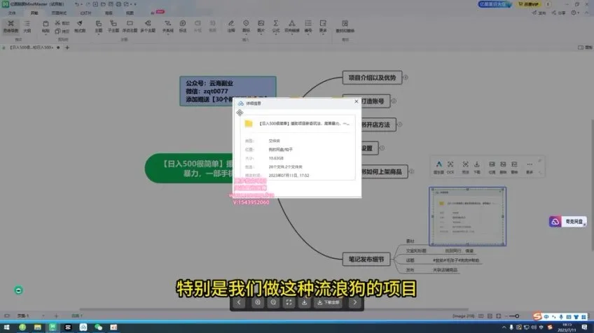 小红书赚钱攻略：日入500元秘籍大公开