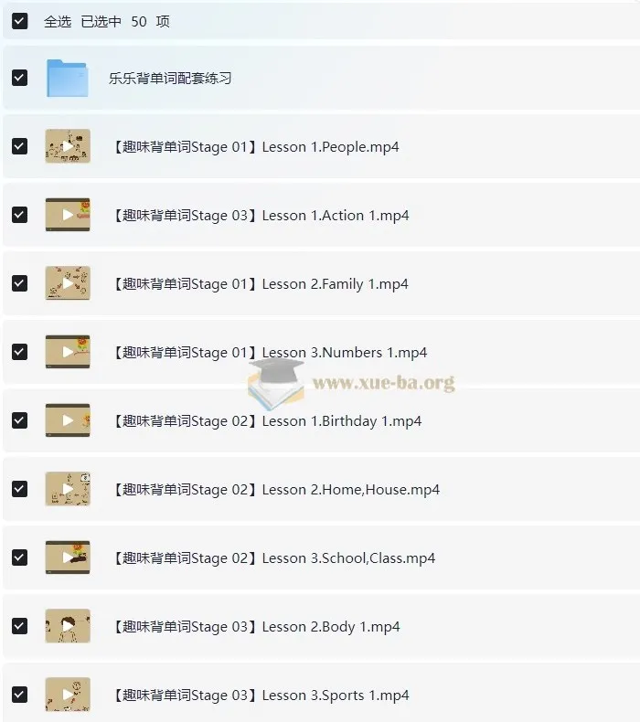 乐乐背单词：趣味动画助力英语单词学习