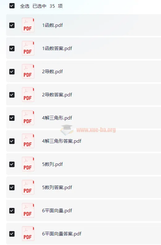 【新高考数学备考】高考数学课本篇+青铜篇（鲲哥数学 - 朱昊鲲）