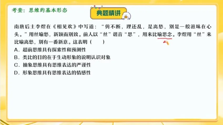 秦琳高三政治密训班