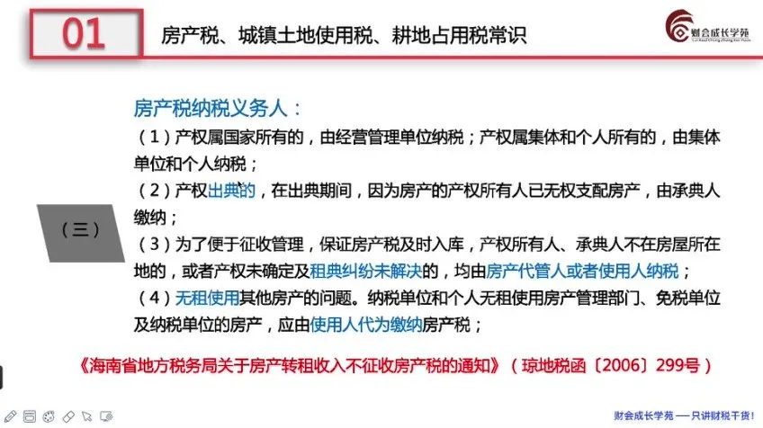 18税种纳税申报实操：从入门到精通