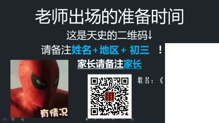 张天禄初三历史秋季直播班：16讲全解析