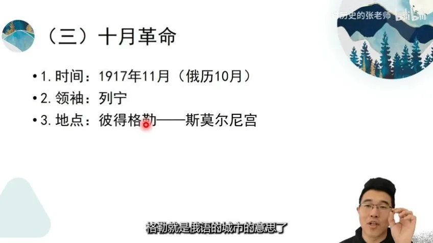 初三历史下册:世界近现代史精讲课程(张老师合集)