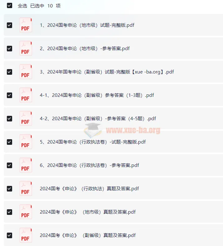 2000 - 2024年国考行测与申论历年真题