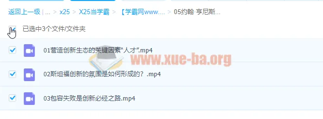 约翰·亨尼斯《斯坦福:创新的源泉》