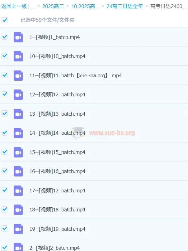 高考日语2400词全程精讲：词汇语法一起学