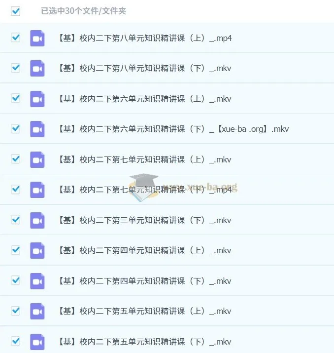 小学语文二年级A+课程（2023春下） - 于戈子琦