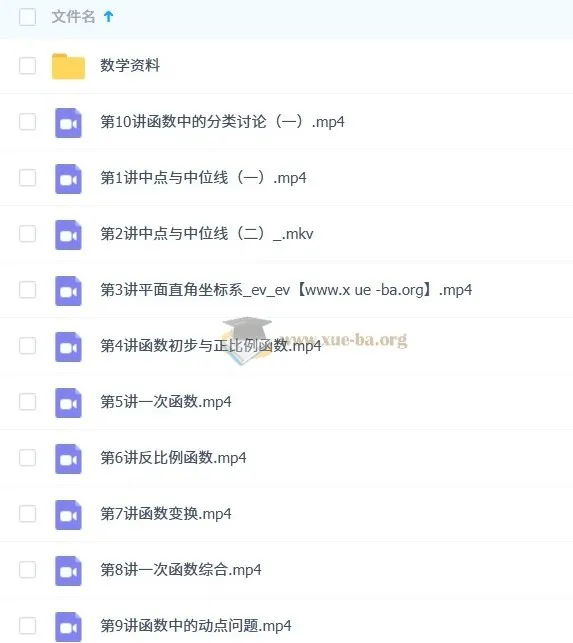 初一数学秋季创新S课程（沪教版） - 时帅