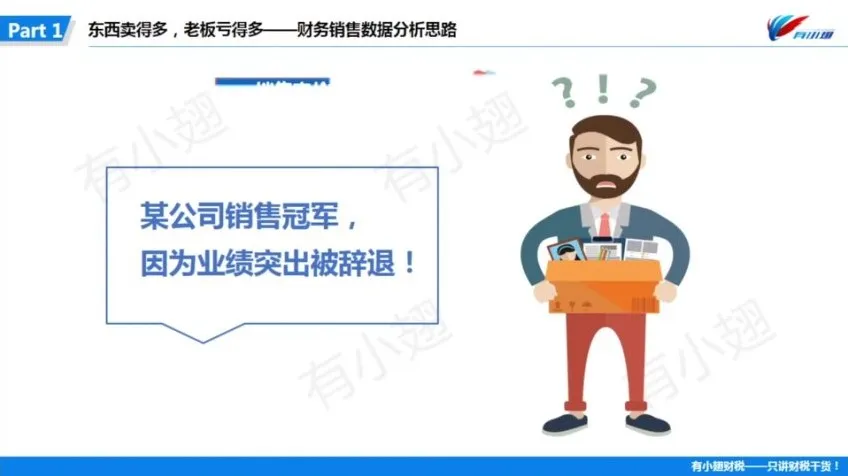 财务管理者16个实战案例：从破冰到业财融合