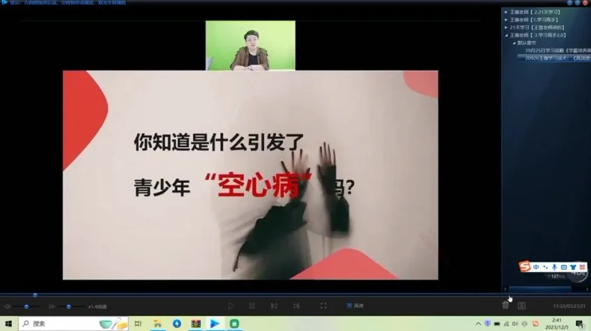 王惠老师《学霸养成课》：高效学习战略与提分战术