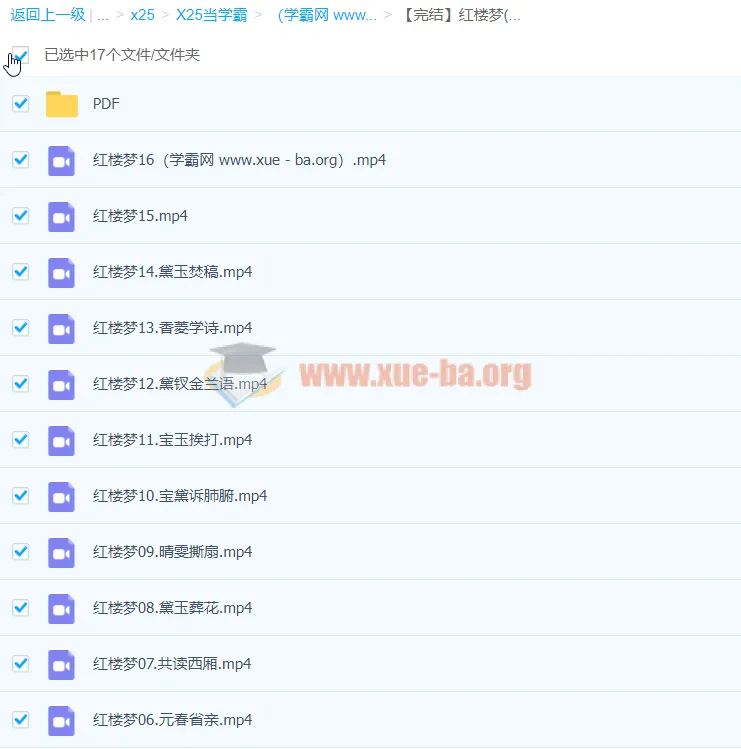 邵鑫《红楼梦》2022春季班课程