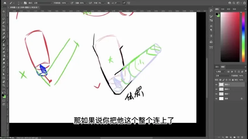 狸猫零基础日韩半厚涂插画课：206节课程助你从入门到精通