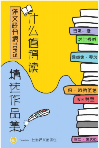 《译文好书榜:什么值得读作品精选集》套装15册:本本经典