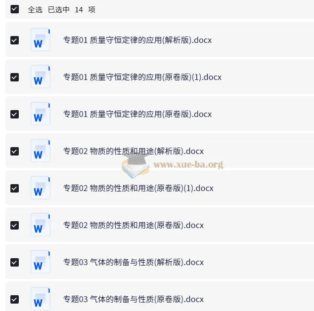 2025年中考9科《答题技巧与模板构建》全套(全国通用)