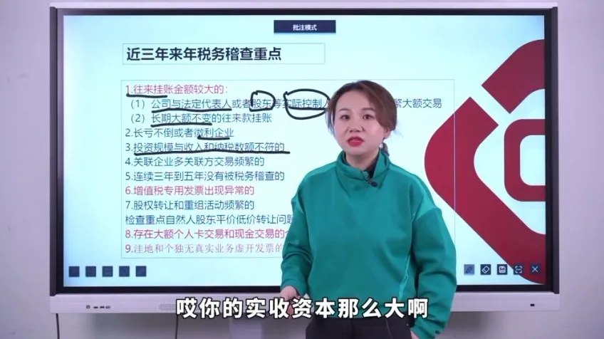 企业财税实战宝典：税务筹划、股权设计与现金管理