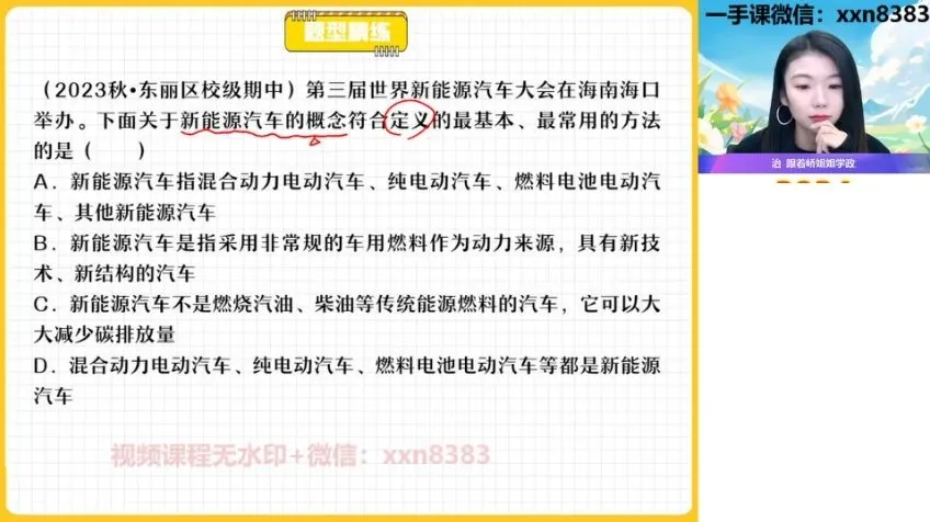 作业帮2024届高二政治寒假班：法律与逻辑思维精讲