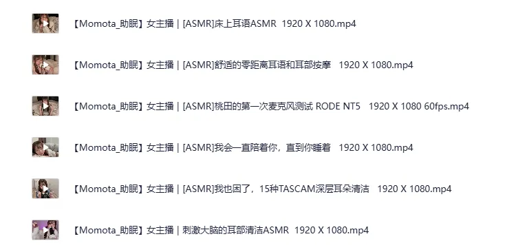 日本ASMR美女主播Momota角色扮演4:可爱女友多样角色哄睡助眠合集