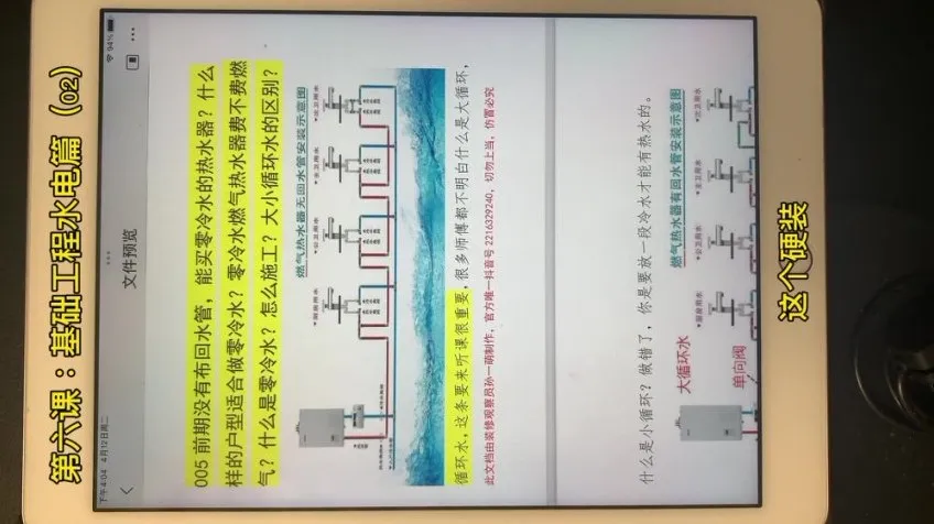 孙一萌装修避坑指南:验房到验收全流程详解