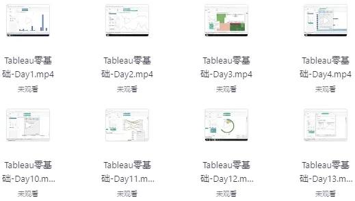 Tableau零基础教程：解锁热门数据可视化软件