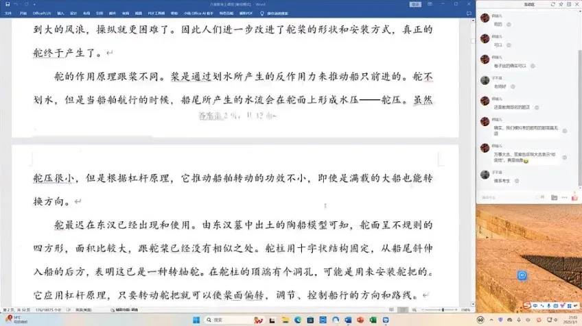 2025高三乘风语文二轮冲刺班：语用、阅读、作文全突破