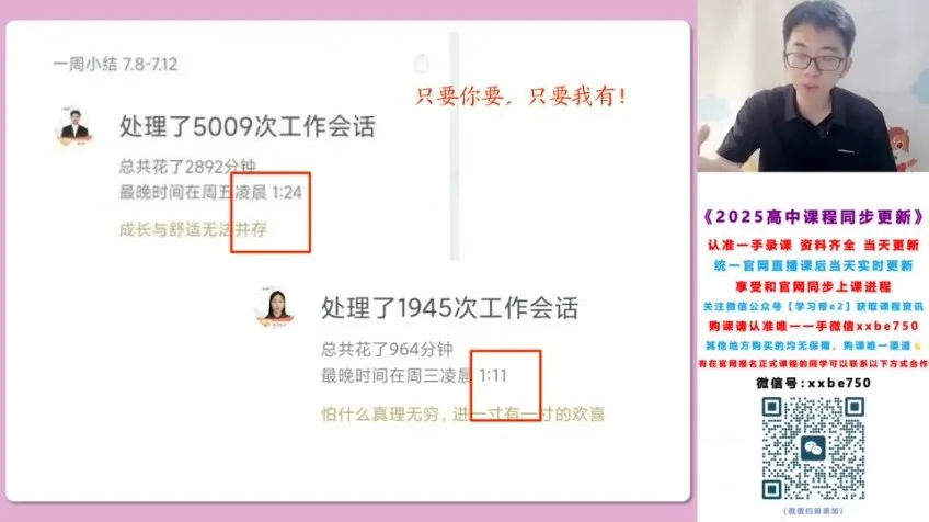 2025届高一英语全年班：王双林核心语法阅读写作精讲课程