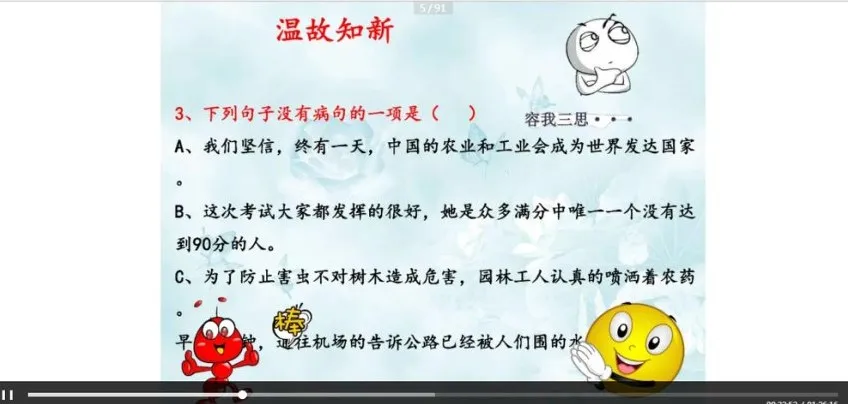 诸葛学堂：快速掌握语文基础技巧课程