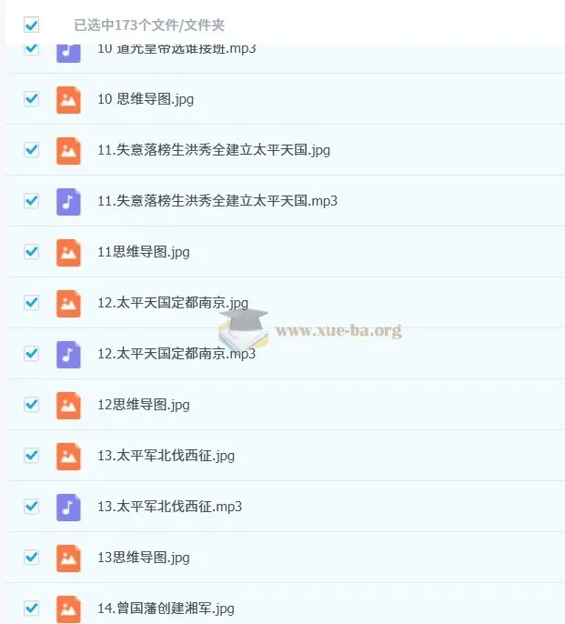 王芳《中国近代史1840 - 1919》课程