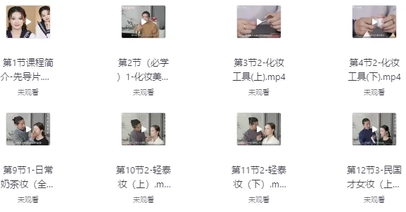 毛戈平资深讲师松仁老师保姆级美妆教学课