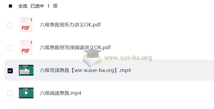 刘晓燕2025四六级急救班(保命班):6月与12月适用