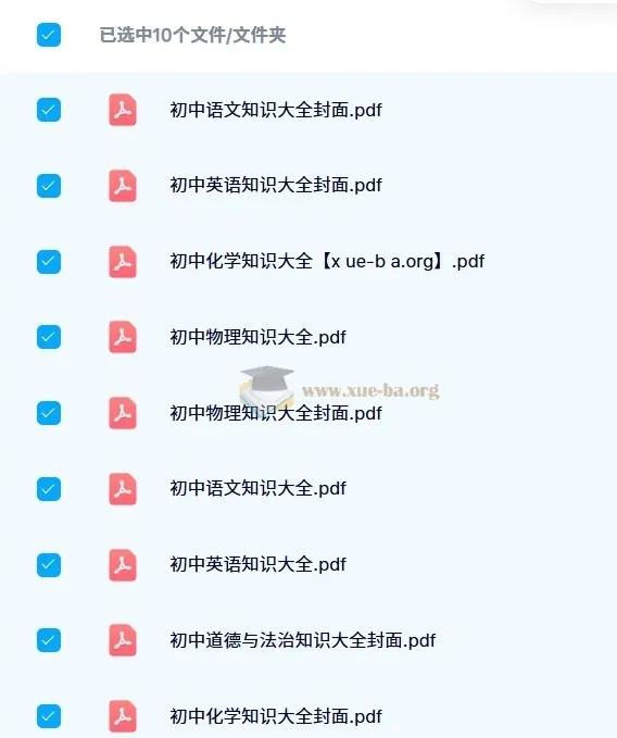 初中全学科基础知识大全