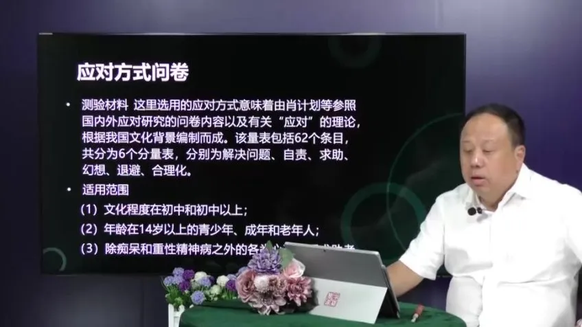 心理咨询师必备:常用量表选择与解读